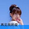 金子涵后脑勺